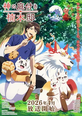 间谍过家家