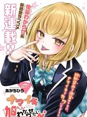 轻音少女