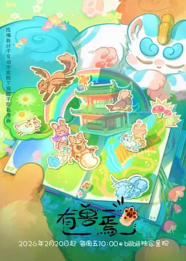 铃芽之旅